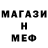 Меф мука TheRinMars