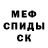 МЕТАДОН кристалл Vladimir Mizyulin