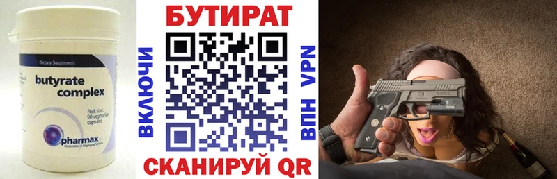 магазин продажи наркотиков  Новоржев  Бутират оксана 