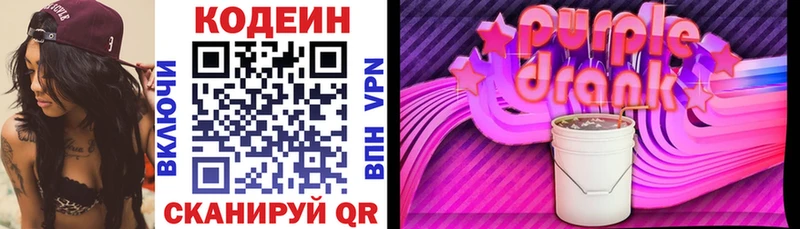 Кодеин Purple Drank  ссылка на мегу рабочий сайт  Новоржев 