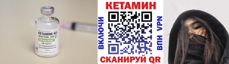 КЕТАМИН VHQ  Новоржев 