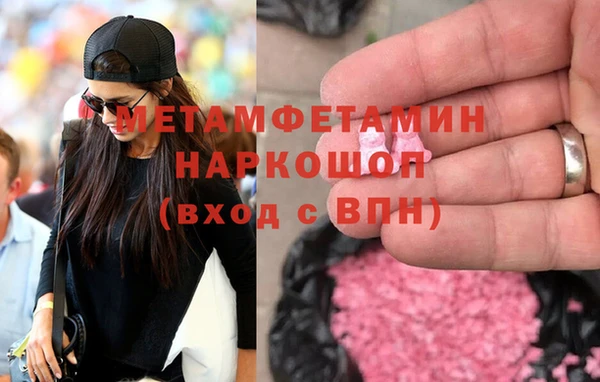 мяу мяу кристалл Арсеньев