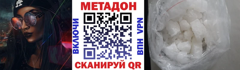 Метадон кристалл  Новоржев 