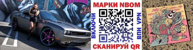 Марки NBOMe 1,5мг  blacksprut сайт  Новоржев 